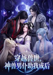 本草星辰 中医小说